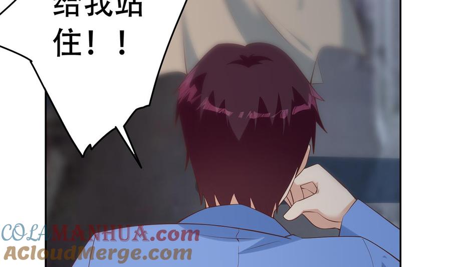 都是黑丝惹的祸 687 第二季 第438话 披风下的黑丝 第24页