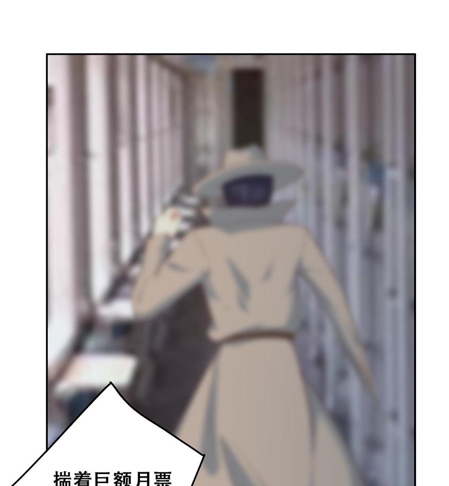 都是黑丝惹的祸 687 第二季 第438话 披风下的黑丝 第58页