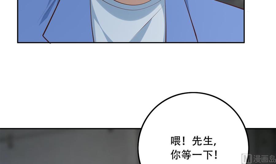 都是黑丝惹的祸 687 第二季 第438话 披风下的黑丝 第47页