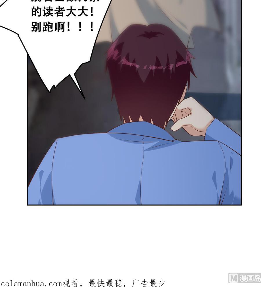 都是黑丝惹的祸 687 第二季 第438话 披风下的黑丝 第59页