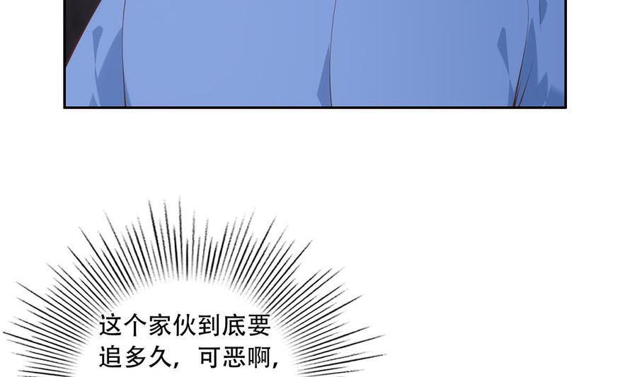都是黑丝惹的祸 687 第二季 第438话 披风下的黑丝 第25页