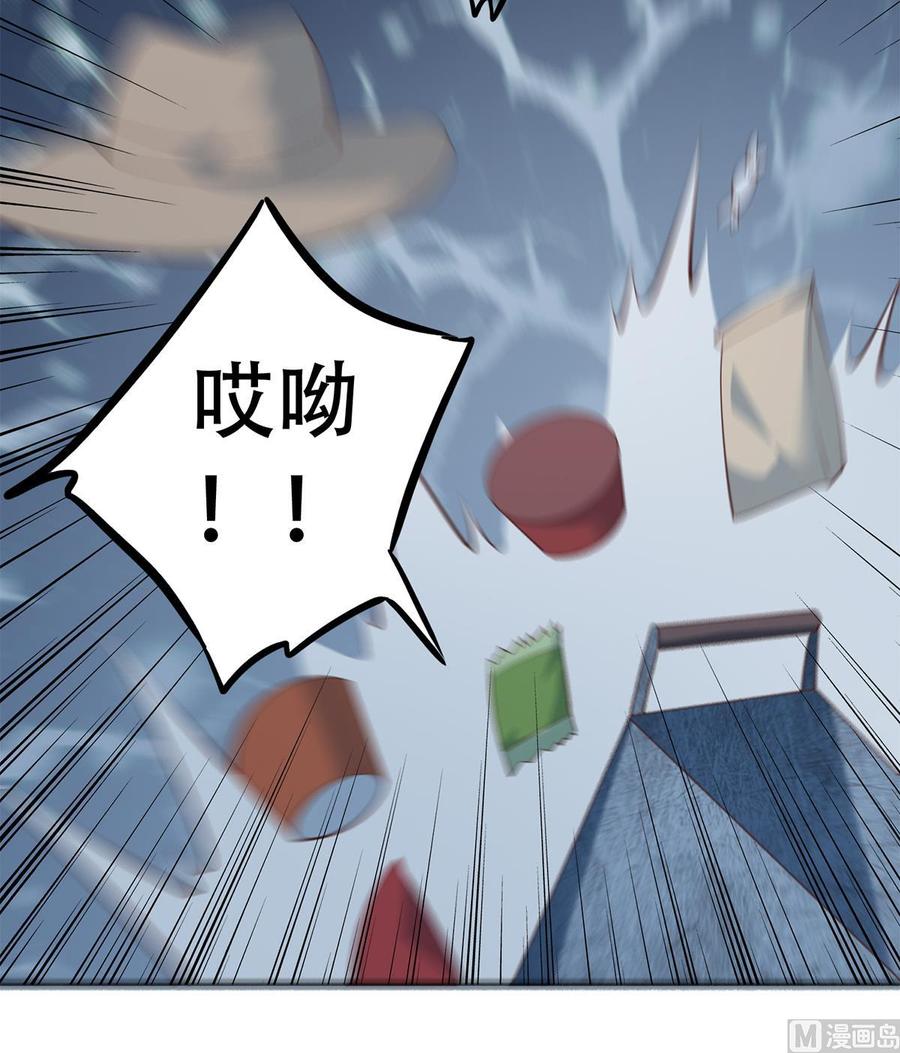 都是黑丝惹的祸 687 第二季 第438话 披风下的黑丝 第32页
