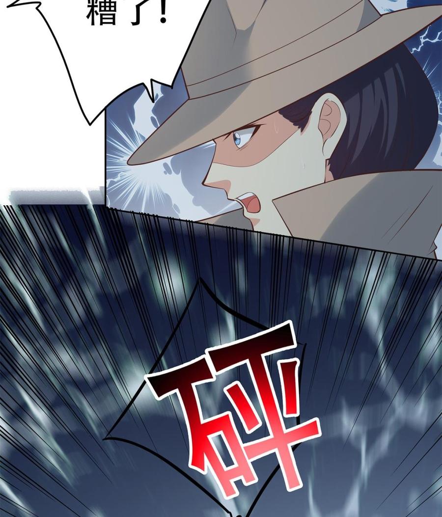 都是黑丝惹的祸 687 第二季 第438话 披风下的黑丝 第31页