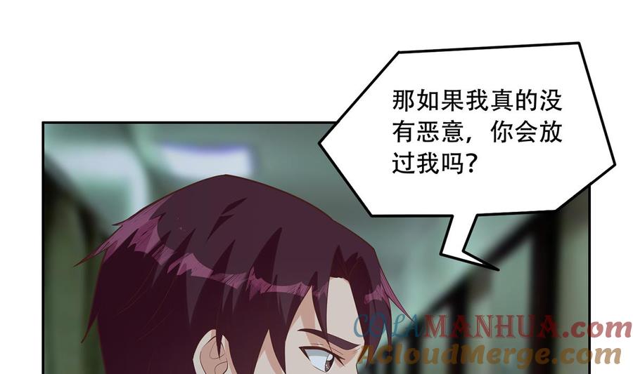 都是黑丝惹的祸 688 第二季 第439话 奇怪的迷雾 第28页
