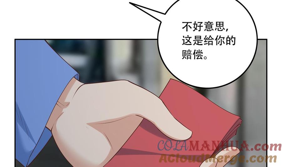 都是黑丝惹的祸 688 第二季 第439话 奇怪的迷雾 第4页