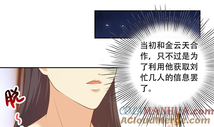 都是黑丝惹的祸 688 第二季 第439话 奇怪的迷雾 第16页