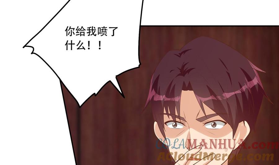 都是黑丝惹的祸 688 第二季 第439话 奇怪的迷雾 第43页