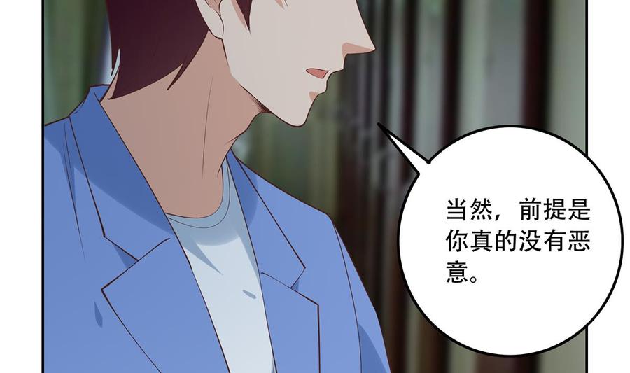 都是黑丝惹的祸 688 第二季 第439话 奇怪的迷雾 第29页