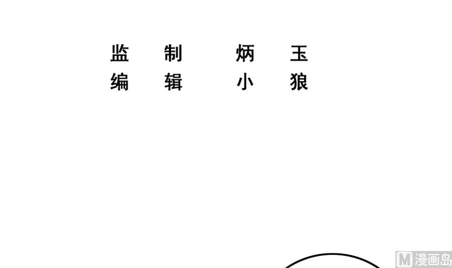 都是黑丝惹的祸 688 第二季 第439话 奇怪的迷雾 第3页