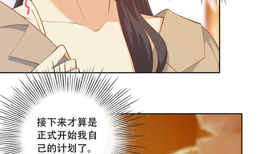 都是黑丝惹的祸 688 第二季 第439话 奇怪的迷雾 第17页