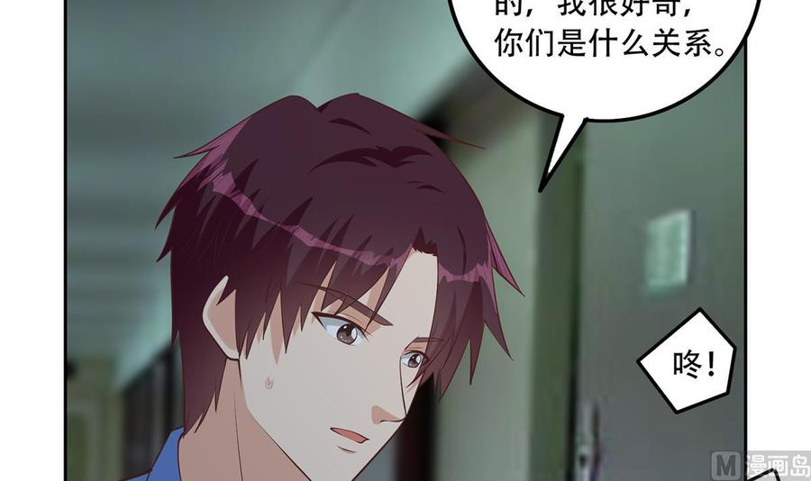 都是黑丝惹的祸 688 第二季 第439话 奇怪的迷雾 第24页
