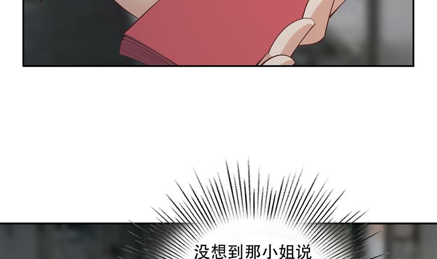 都是黑丝惹的祸 688 第二季 第439话 奇怪的迷雾 第5页