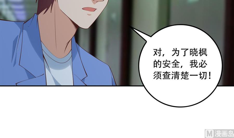 都是黑丝惹的祸 688 第二季 第439话 奇怪的迷雾 第27页