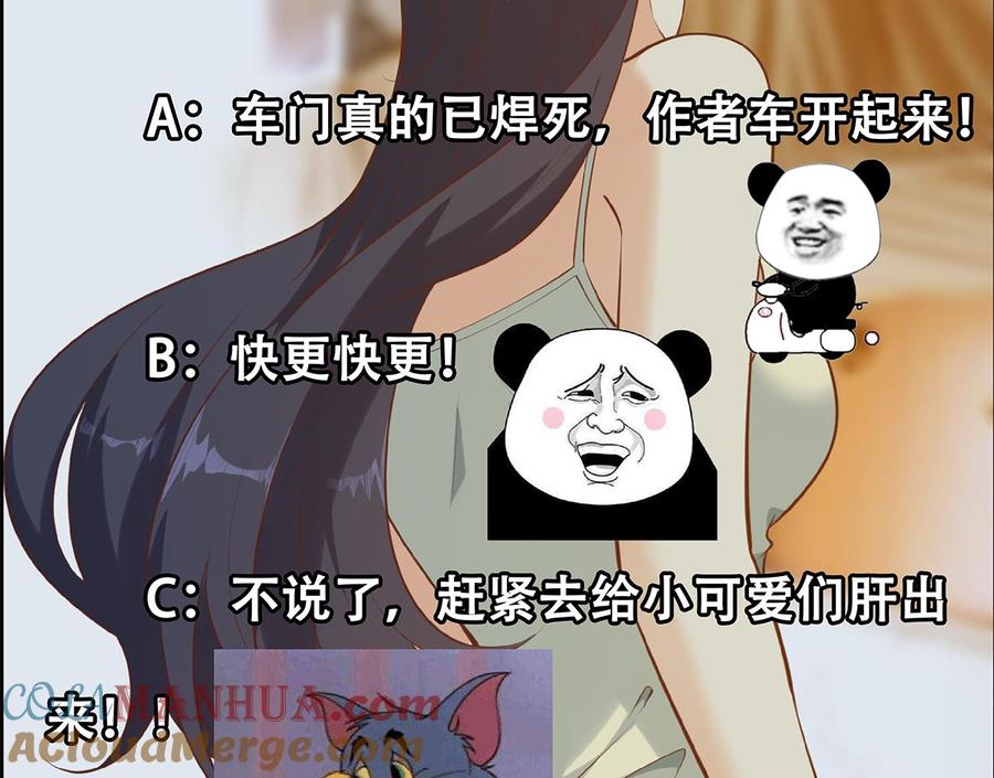 都是黑丝惹的祸 688 第二季 第439话 奇怪的迷雾 第55页