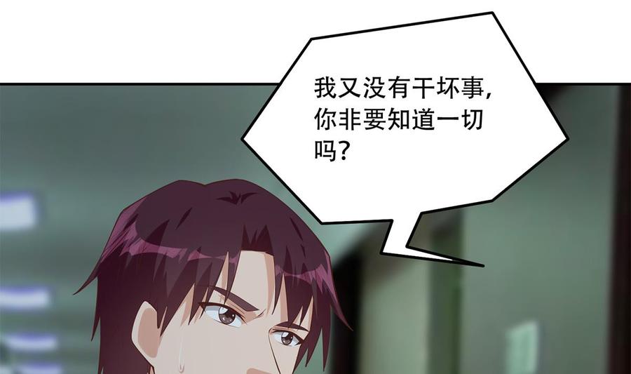 都是黑丝惹的祸 688 第二季 第439话 奇怪的迷雾 第26页