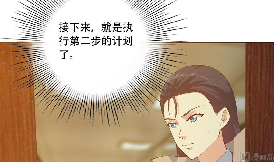 都是黑丝惹的祸 688 第二季 第439话 奇怪的迷雾 第9页