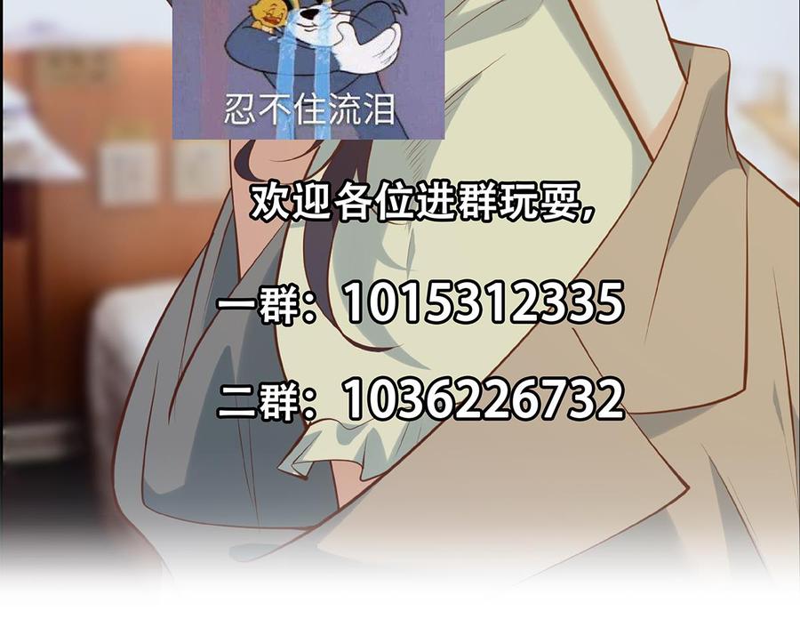 都是黑丝惹的祸 688 第二季 第439话 奇怪的迷雾 第56页