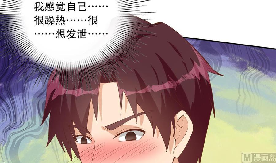 都是黑丝惹的祸 688 第二季 第439话 奇怪的迷雾 第45页