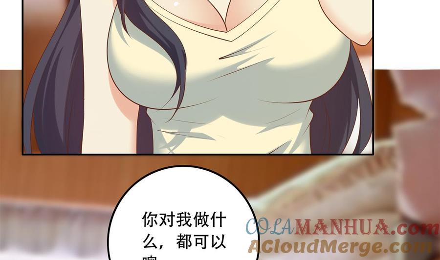 都是黑丝惹的祸 688 第二季 第439话 奇怪的迷雾 第49页