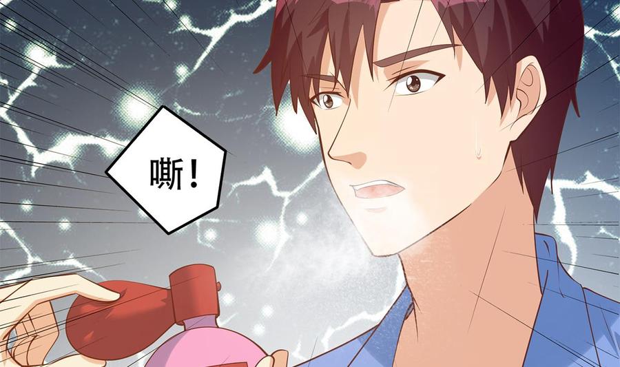 都是黑丝惹的祸 688 第二季 第439话 奇怪的迷雾 第41页