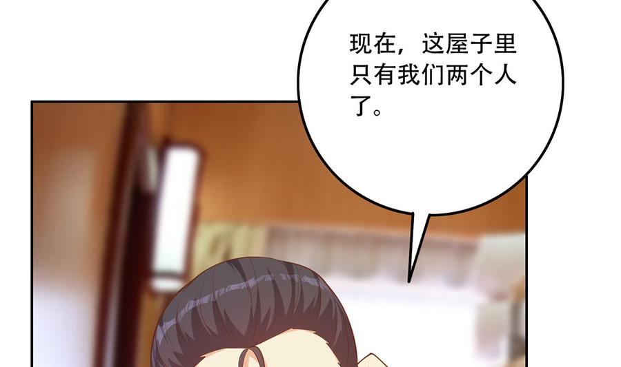都是黑丝惹的祸 688 第二季 第439话 奇怪的迷雾 第47页