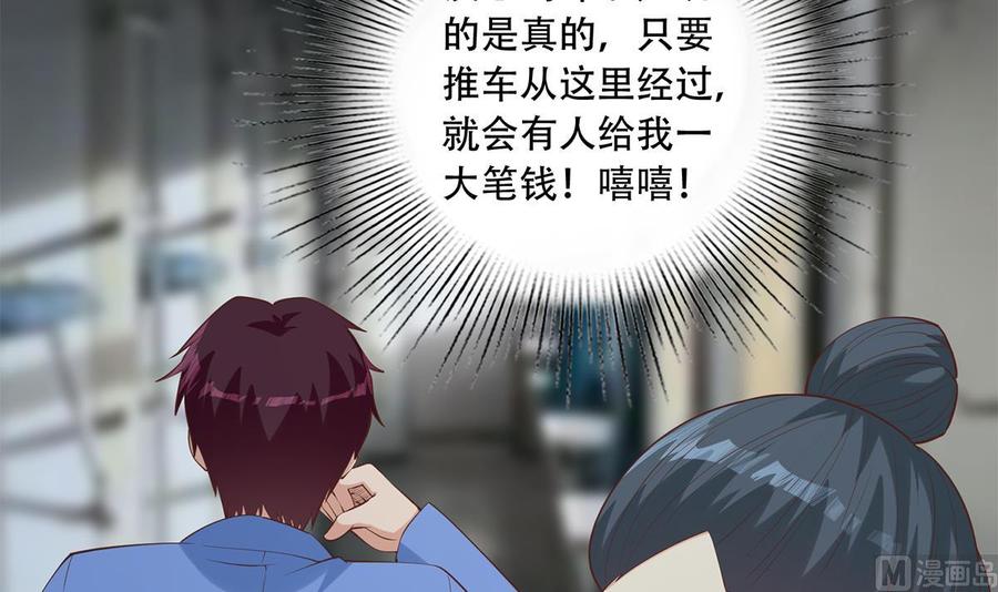 都是黑丝惹的祸 688 第二季 第439话 奇怪的迷雾 第6页