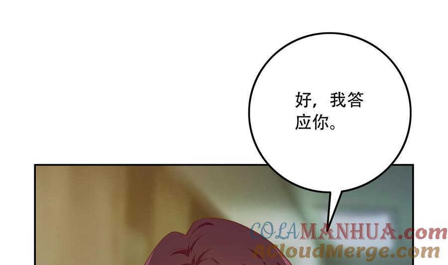 都是黑丝惹的祸 688 第二季 第439话 奇怪的迷雾 第34页
