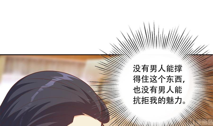 都是黑丝惹的祸 688 第二季 第439话 奇怪的迷雾 第21页
