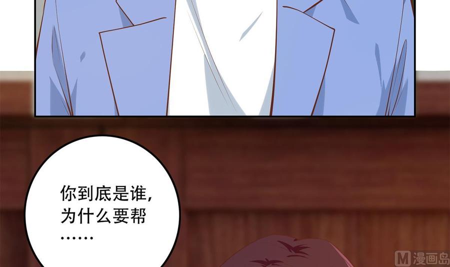 都是黑丝惹的祸 688 第二季 第439话 奇怪的迷雾 第36页