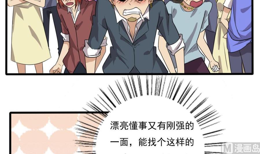 都是黑丝惹的祸 68 第68话 麻辣烫风波 第28页