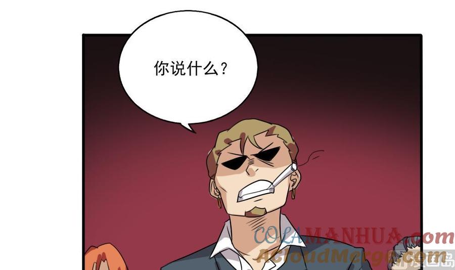 都是黑丝惹的祸 68 第68话 麻辣烫风波 第13页