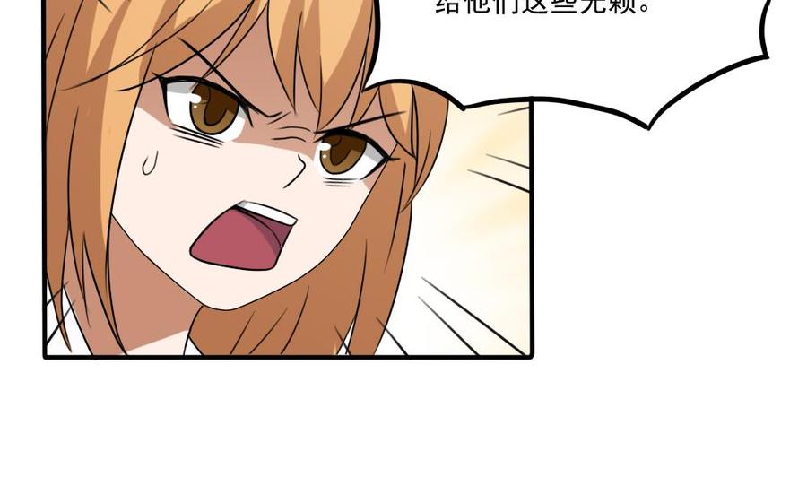 都是黑丝惹的祸 68 第68话 麻辣烫风波 第12页
