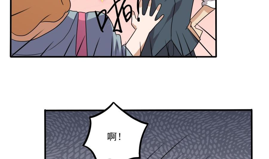 都是黑丝惹的祸 68 第68话 麻辣烫风波 第6页