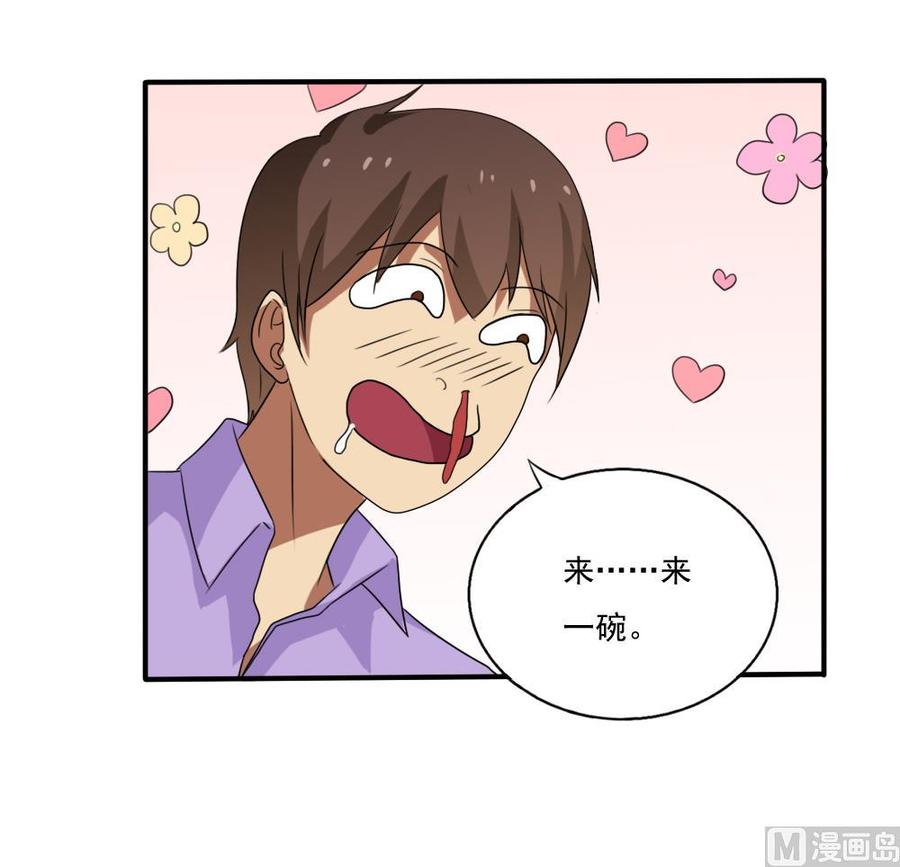 都是黑丝惹的祸 68 第68话 麻辣烫风波 第16页