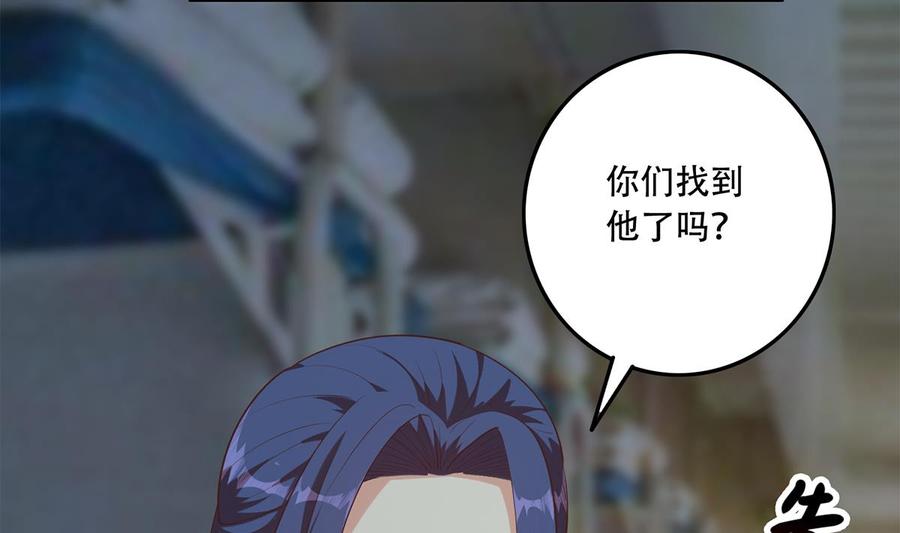 都是黑丝惹的祸 689 第二季 第440话 列车中的春宵 第38页