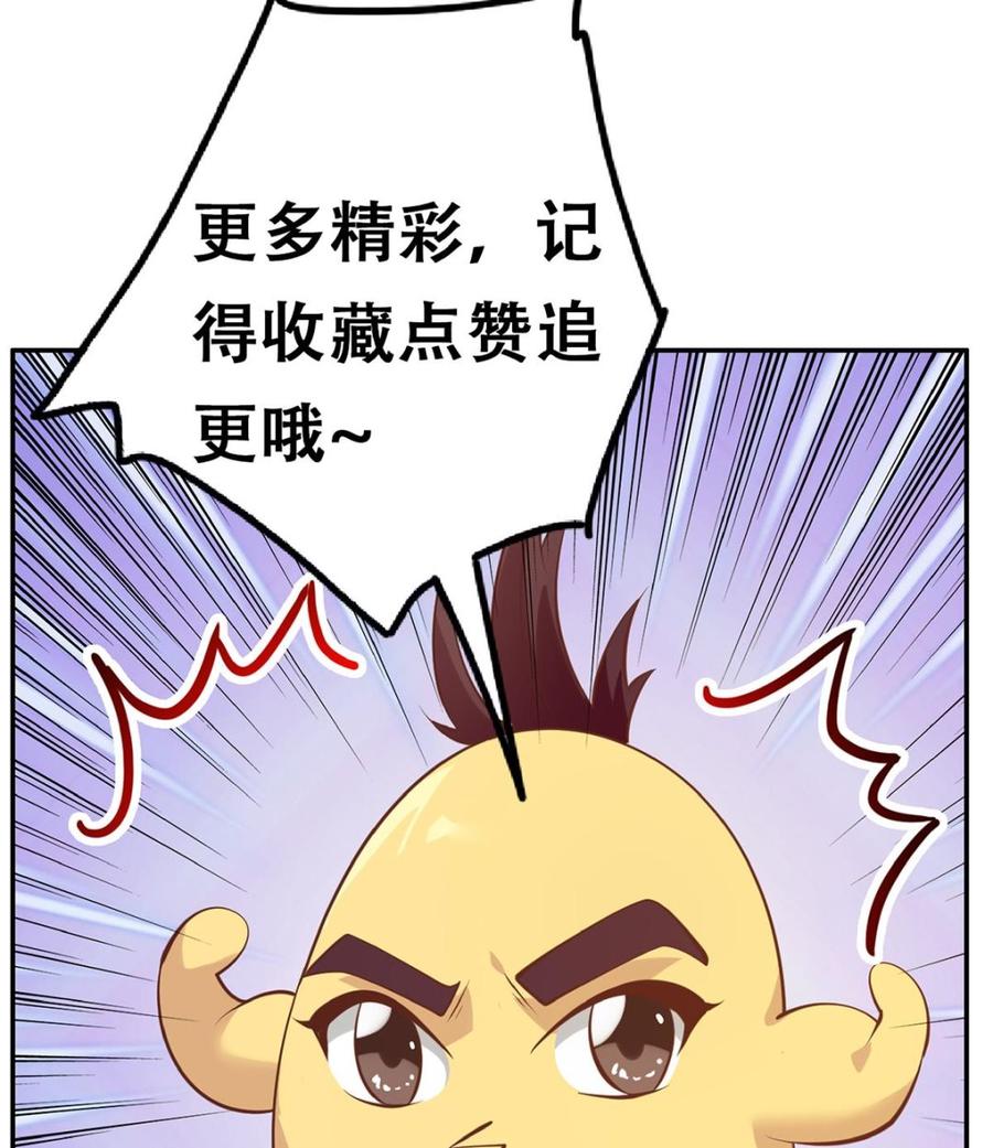 都是黑丝惹的祸 689 第二季 第440话 列车中的春宵 第59页