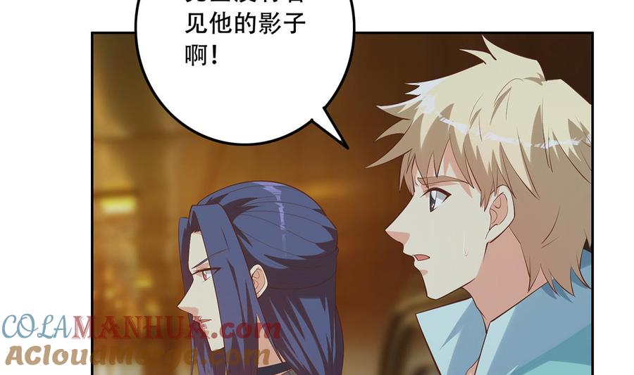 都是黑丝惹的祸 689 第二季 第440话 列车中的春宵 第31页