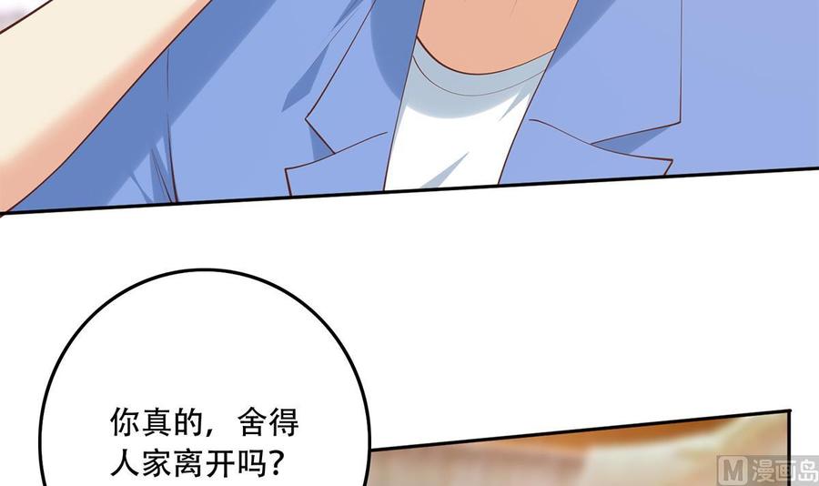 都是黑丝惹的祸 689 第二季 第440话 列车中的春宵 第6页