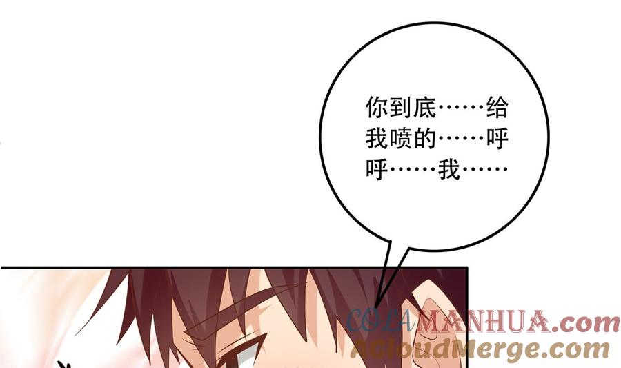 都是黑丝惹的祸 689 第二季 第440话 列车中的春宵 第13页