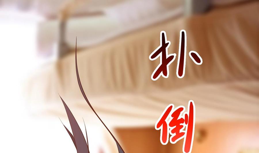 都是黑丝惹的祸 689 第二季 第440话 列车中的春宵 第20页
