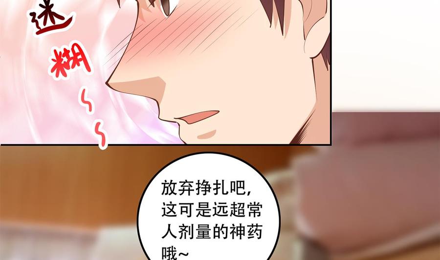 都是黑丝惹的祸 689 第二季 第440话 列车中的春宵 第14页