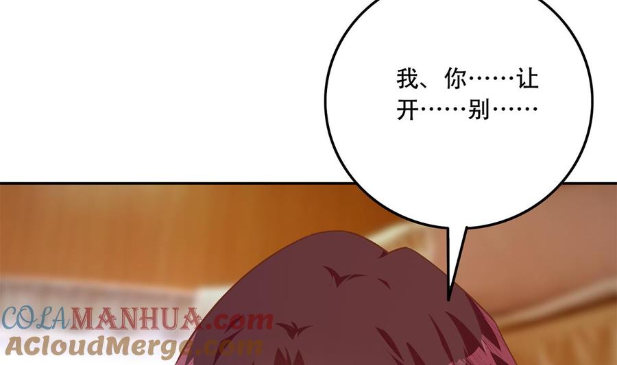 都是黑丝惹的祸 689 第二季 第440话 列车中的春宵 第4页