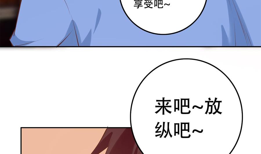 都是黑丝惹的祸 689 第二季 第440话 列车中的春宵 第17页