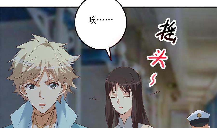 都是黑丝惹的祸 689 第二季 第440话 列车中的春宵 第41页