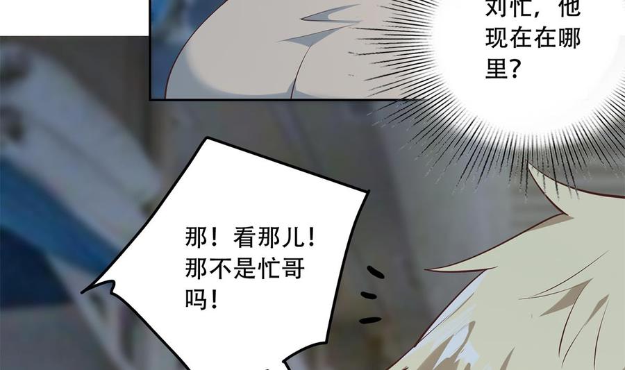 都是黑丝惹的祸 689 第二季 第440话 列车中的春宵 第50页