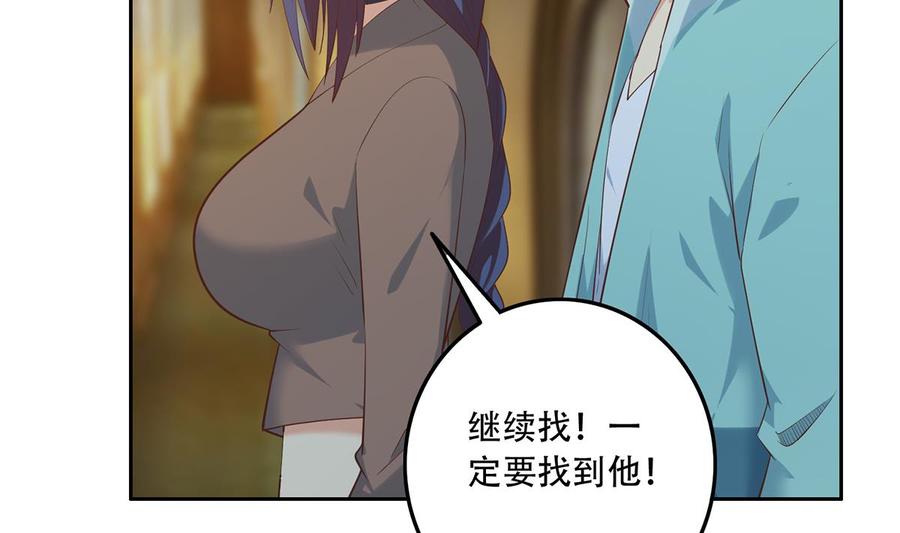 都是黑丝惹的祸 689 第二季 第440话 列车中的春宵 第32页