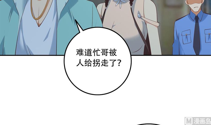 都是黑丝惹的祸 689 第二季 第440话 列车中的春宵 第42页