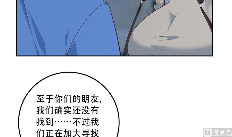 都是黑丝惹的祸 689 第二季 第440话 列车中的春宵 第45页