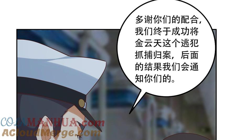 都是黑丝惹的祸 689 第二季 第440话 列车中的春宵 第43页