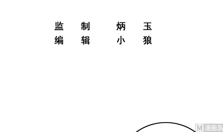 都是黑丝惹的祸 689 第二季 第440话 列车中的春宵 第3页